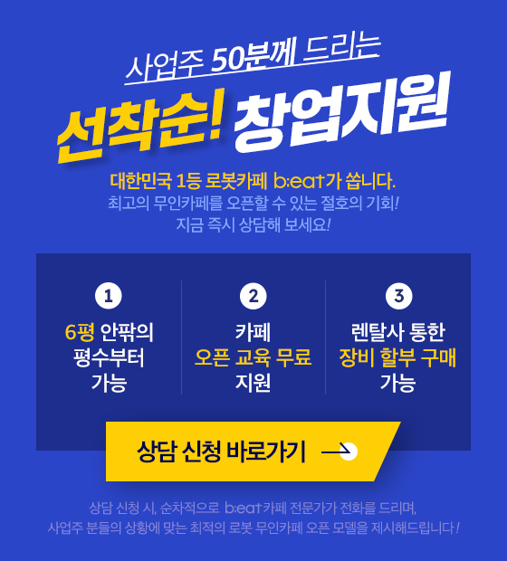 티저 페이지 오픈